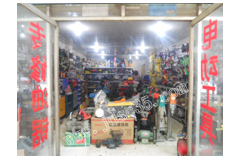 六盤水峰華五金電動工具部 五金零售行業的專業典范